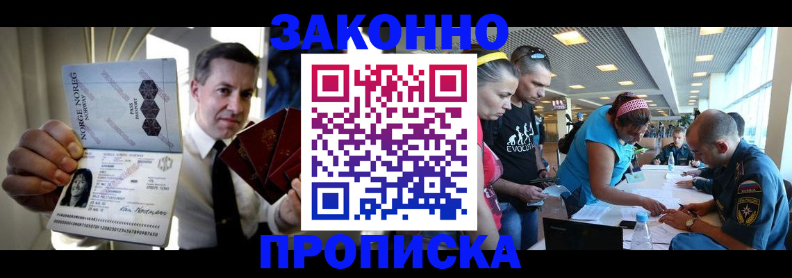 временная регистрация 2025 в Челябинской области