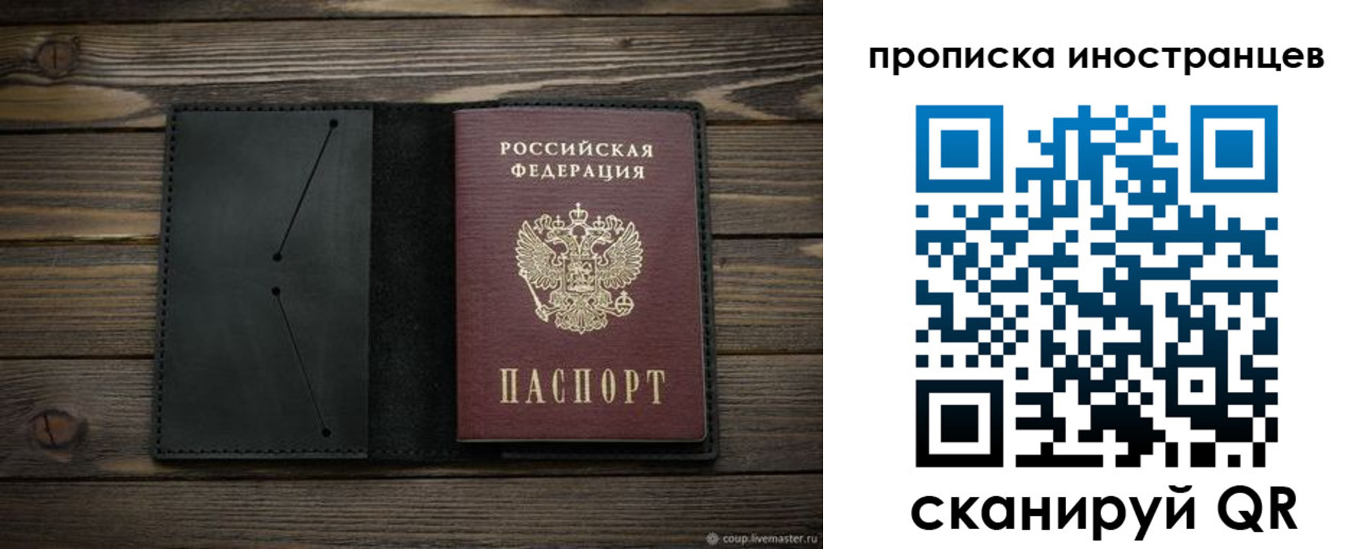 прописка паспорт в Челябинской области