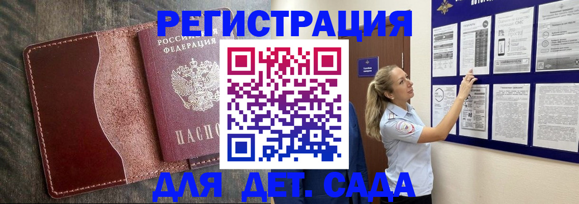 прописка в Челябинской области
