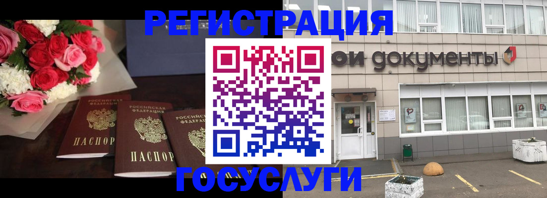 миграционный учет в Челябинской области