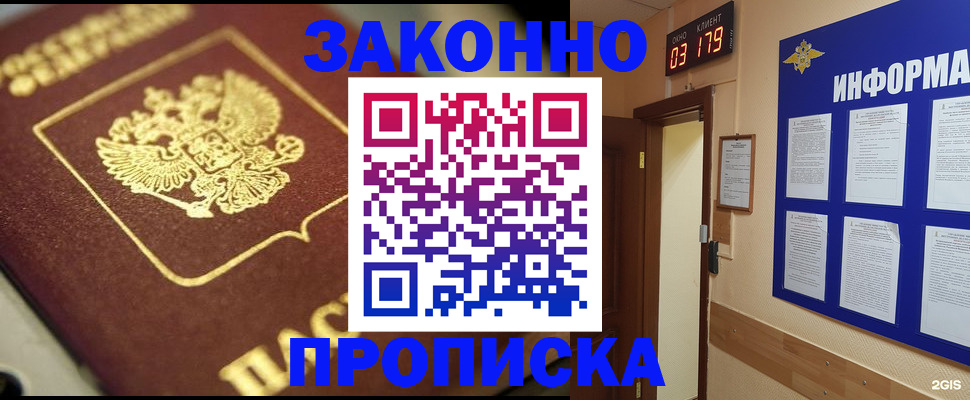прописка для школы в Челябинской области